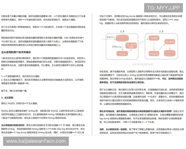 AG真人国际厅新手入门指南：从注册到实战的完整操作流程解析