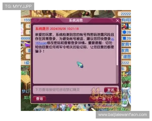 全面解析K8视讯版的安全保障措施确保玩家账号信息安全 全面解析K8视讯版的安全保障措施确保玩家账号信息安全