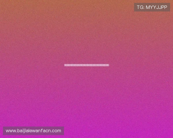 如何在真人视讯注册中心顺利完成账号注册并享受丰富的真人游戏内容