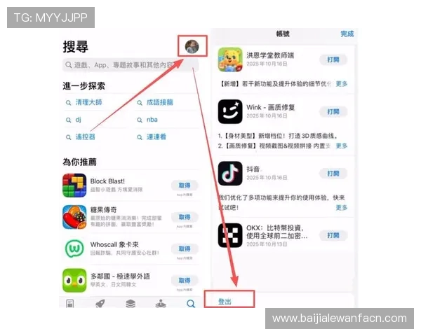 新手必看开云下载app详细操作指南，教你一步步完成下载安装与账号设置
