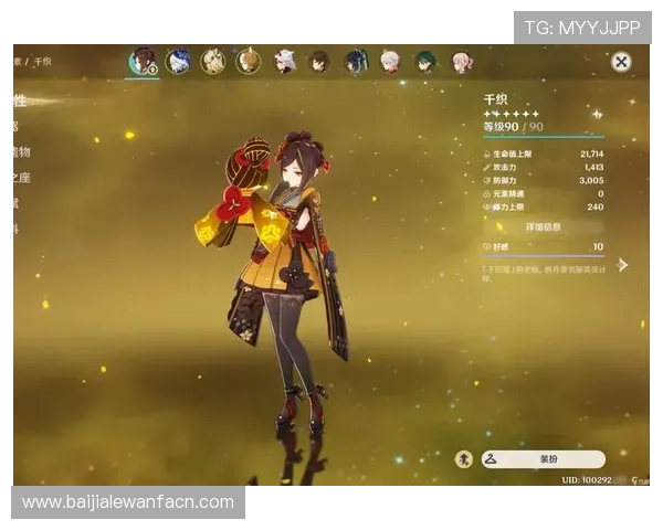 爱游戏中国原神前瞻直播揭秘新版本中的隐藏彩蛋与趣味互动内容 爱游戏中国原神前瞻直播揭秘新版本中的隐藏彩蛋与趣味互动内容