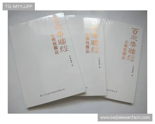 掌握澳门百家乐的详细规则与玩法技巧,助你成为赌场中的赢家高手 掌握澳门百家乐的详细规则与玩法技巧,助你成为赌场中的赢家高手