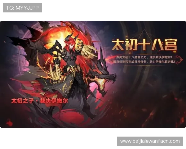 百家le最新版本更新内容详解，带你了解游戏新玩法和优化措施