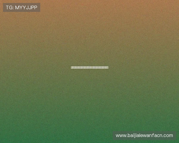 百家博娱乐网平台信誉与安全保障全面评测让你放心娱乐