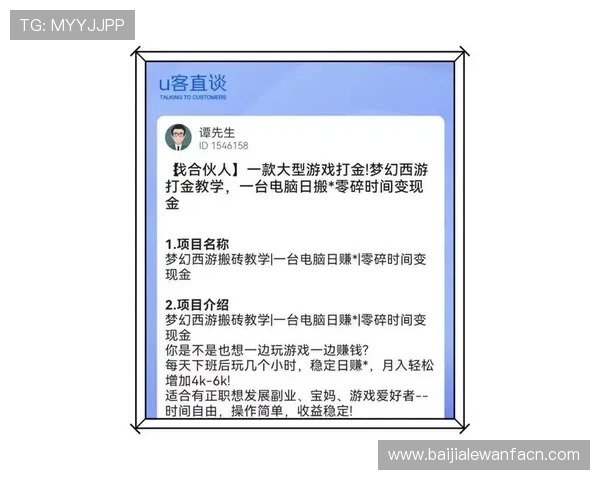 2026年最火爆的BG真人赚钱游戏推荐让你轻松实现财富自由