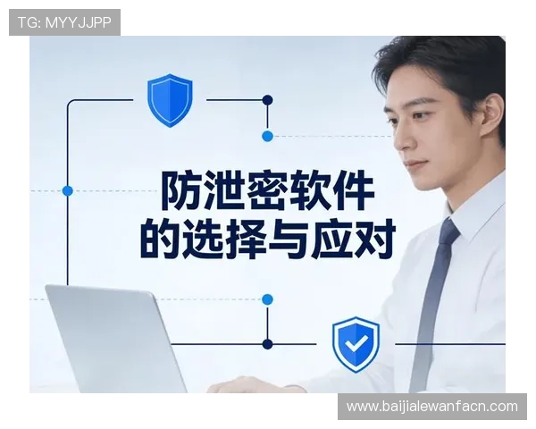 如何选择安全可靠的AG视讯平台保障你的资金与个人信息安全 如何选择安全可靠的AG视讯平台保障你的资金与个人信息安全