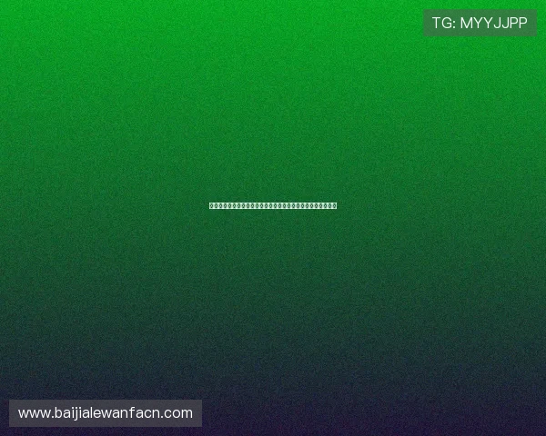 实用百家乐投注心得指导打造科学投注计划实现资金最大化利用