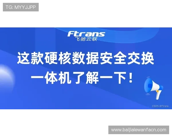 深入了解pa视讯中国平台的安全保障措施与用户体验优化方案