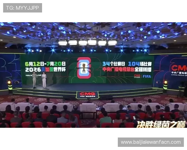 世界杯中文直播时间安排及赛事解说指南,帮助球迷不错过每一场精彩比赛 世界杯中文直播时间安排及赛事解说指南,帮助球迷不错过每一场精彩比赛